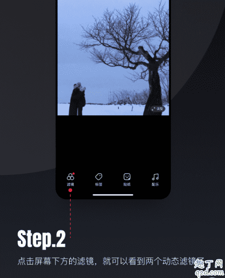 小紅書下雪濾鏡在哪 小紅書動態下雪濾鏡教程20204