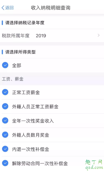 實(shí)習(xí)生退稅什么時(shí)候到賬 2019年實(shí)習(xí)生退稅指南4