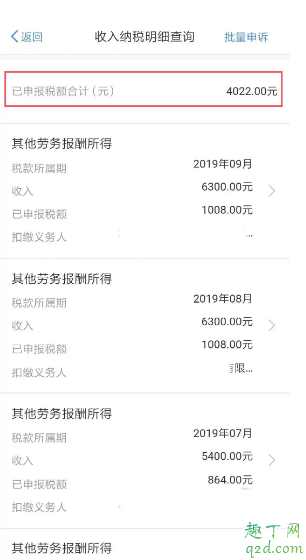 實(shí)習(xí)生退稅什么時(shí)候到賬 2019年實(shí)習(xí)生退稅指南5