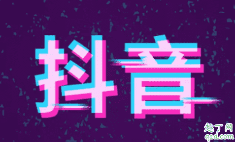 抖音滿15提現(xiàn)是真的嗎 抖音邀好友瓜分3億現(xiàn)金怎么提現(xiàn)1
