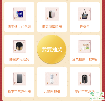 招行完成任務抽獎活動是每天都有嗎 2020招行抽獎活動每人有幾次機會2
