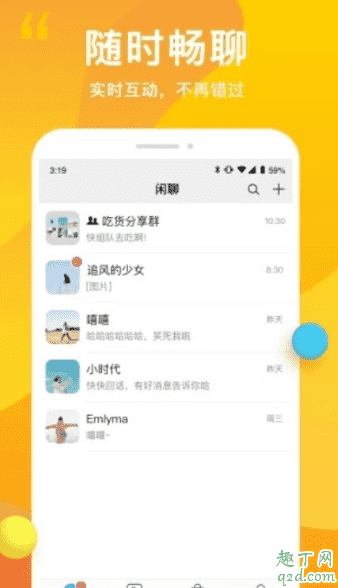 閑聊號封了里面的錢怎么辦 閑聊app被封錢還能提現(xiàn)出來嗎3