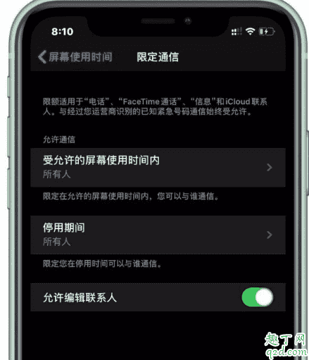 ios13.3.1正式版什么時候出 ios13.3.1正式版推送時間及內(nèi)容5