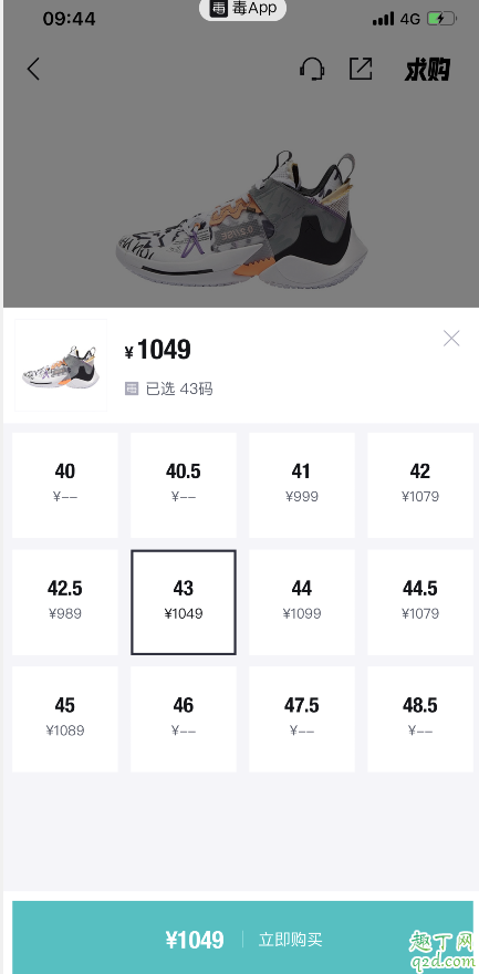 毒app為什么改名得物 得物APP怎么買鞋5