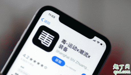 毒app為什么改名得物 得物APP怎么買鞋2