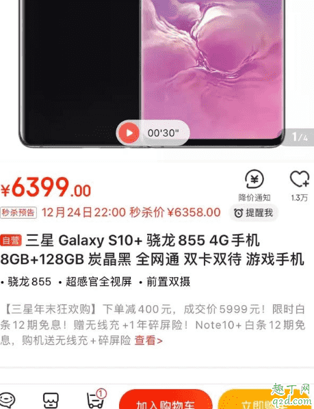三星s10+過年會降價嗎 2020三星s10+春節會降到5000嗎3