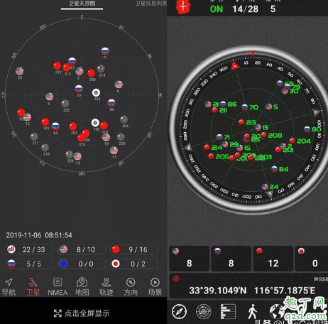 蘋果手機用的是北斗還是gps 怎么看手機有沒有北斗導航4