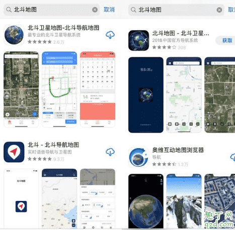 蘋果手機用的是北斗還是gps 怎么看手機有沒有北斗導航2