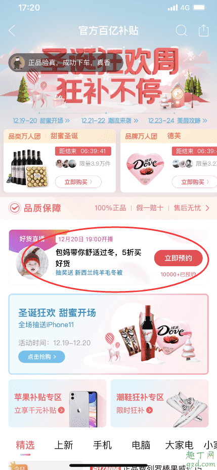 拼多多直播入口在哪里 拼多多直播在哪看教程3