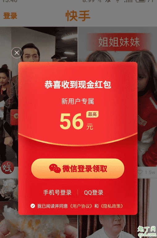  快手極速版怎么無(wú)限刷金幣 如何修改快手極速版金幣上限3