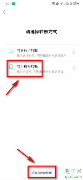 微信支付怎么手機號轉(zhuǎn)賬 微信手機號轉(zhuǎn)賬功能在哪4