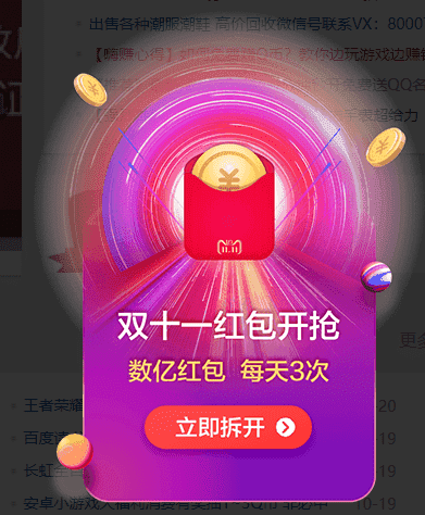 2019雙十一超級(jí)紅包在哪領(lǐng)入口 天貓雙十一1111超級(jí)紅包領(lǐng)取攻略2