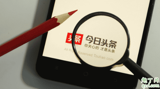 頭條普通版與極速版一樣嗎 今日頭條和今日頭條極速版是什么關系1