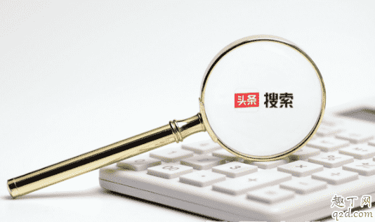 看頭條領紅包有風險嗎 看頭條視頻怎么領紅包3