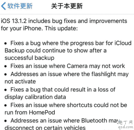 iPhone8plus升級iOS13.1.2怎么樣 蘋果8P更新到iOS13.1.2體驗4