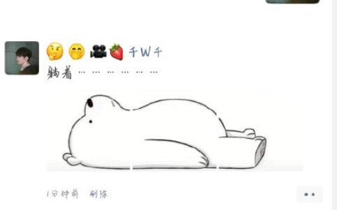 朋友圈小熊圖為什么這么火 抖音朋友圈小熊升級(jí)版圖片1