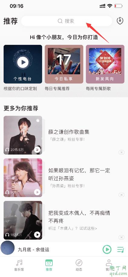 周杰倫說好不哭怎么下載試聽 周杰倫說好不哭歌詞完整版20192