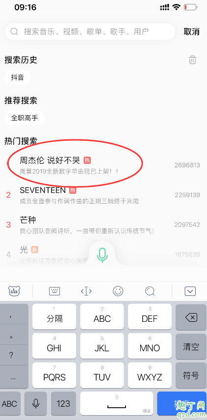 周杰倫說好不哭怎么下載試聽 周杰倫說好不哭歌詞完整版20193