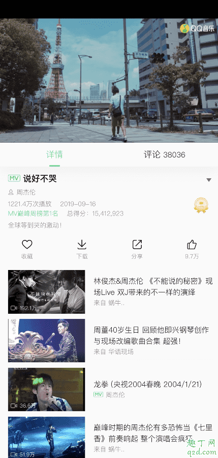 周杰倫說好不哭怎么下載試聽 周杰倫說好不哭歌詞完整版20196