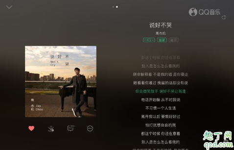 周杰倫說好不哭怎么下載試聽 周杰倫說好不哭歌詞完整版20197