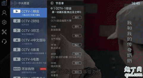 網絡電視看直播不清楚怎么回事 網絡電視看直播為什么會卡4