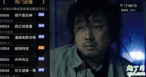 網絡電視看直播不清楚怎么回事 網絡電視看直播為什么會卡5