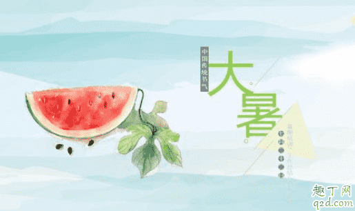 2021年大暑是什么時候 2021年大暑是幾點幾分3