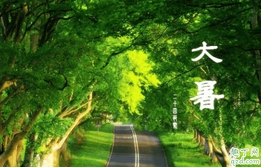 2021年大暑是什么時候 2021年大暑是幾點幾分5