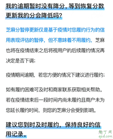疫情期間支付寶花唄能不能晚點還 疫情期間支付寶可以延期還款嗎2