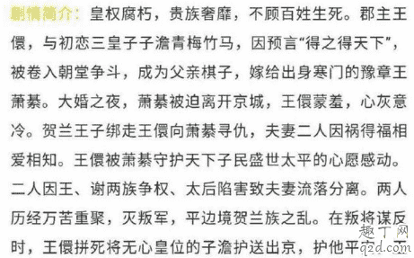 章子怡的江山故人什么時候播 江山故人是哪個朝代的故事3