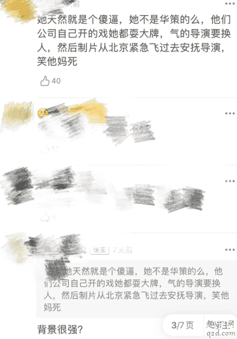 吳倩懷孕是真的嗎 吳倩張雨劍領(lǐng)證了嗎4
