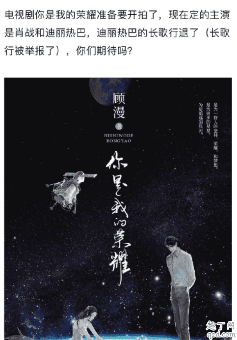 你是我的榮耀電視劇男主和女主是誰演 你是我的榮耀演員表及播出時間2