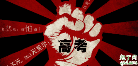 2020年高考會不會延期 2020高考受疫情影響嗎3