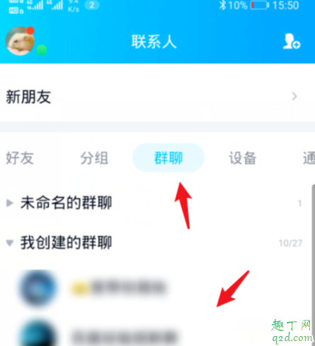 QQ群發言頻率限制在哪 qq群限制文字頻率教程20203