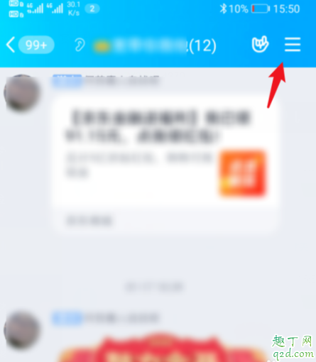 QQ群發言頻率限制在哪 qq群限制文字頻率教程20204