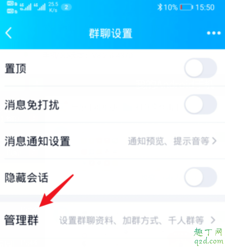 QQ群發言頻率限制在哪 qq群限制文字頻率教程20205