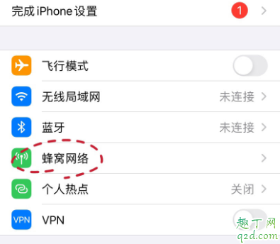 iphone信號圖標怎么改2020 iphone自定義信號圖標emoji表情教程8