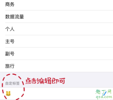 iphone信號圖標怎么改2020 iphone自定義信號圖標emoji表情教程10