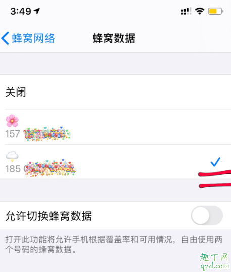 iphone信號圖標怎么改2020 iphone自定義信號圖標emoji表情教程3
