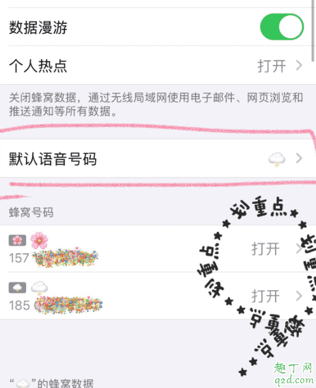 iphone信號圖標怎么改2020 iphone自定義信號圖標emoji表情教程4