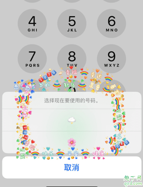 iphone信號圖標怎么改2020 iphone自定義信號圖標emoji表情教程7
