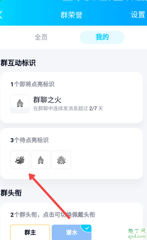 QQ群發言頻率限制在哪 qq群限制文字頻率教程20208