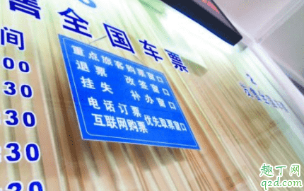2020火車(chē)票退票時(shí)間延長(zhǎng)到什么時(shí)候 2020春運(yùn)武漢火車(chē)退票怎么退2