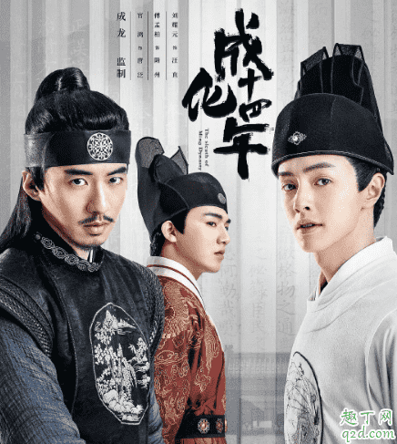 成化十四年是根據什么小說改編的 成化十四年小說哪里能免費看3