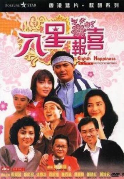 香港經(jīng)典喜劇片排名，《東成西就》《整蠱專家》都是無(wú)法超越的經(jīng)典