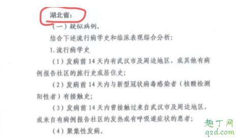 臨床診斷病例是什么意思 臨床診斷病例應(yīng)當(dāng)怎樣隔離治療2