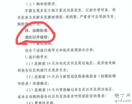 臨床診斷病例是什么意思 臨床診斷病例應(yīng)當(dāng)怎樣隔離治療3