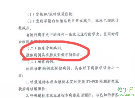 臨床診斷病例是什么意思 臨床診斷病例應(yīng)當(dāng)怎樣隔離治療4