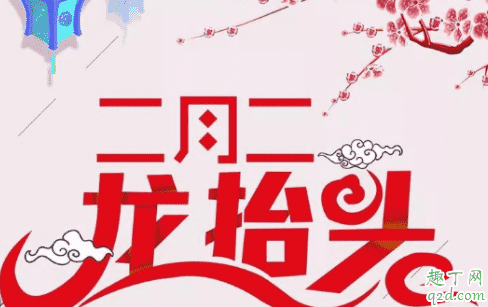 2020龍?zhí)ь^是幾月幾日 2020龍?zhí)ь^疫情解除了嗎4