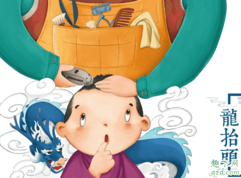 2020龍?zhí)ь^是幾月幾日 2020龍?zhí)ь^疫情解除了嗎3